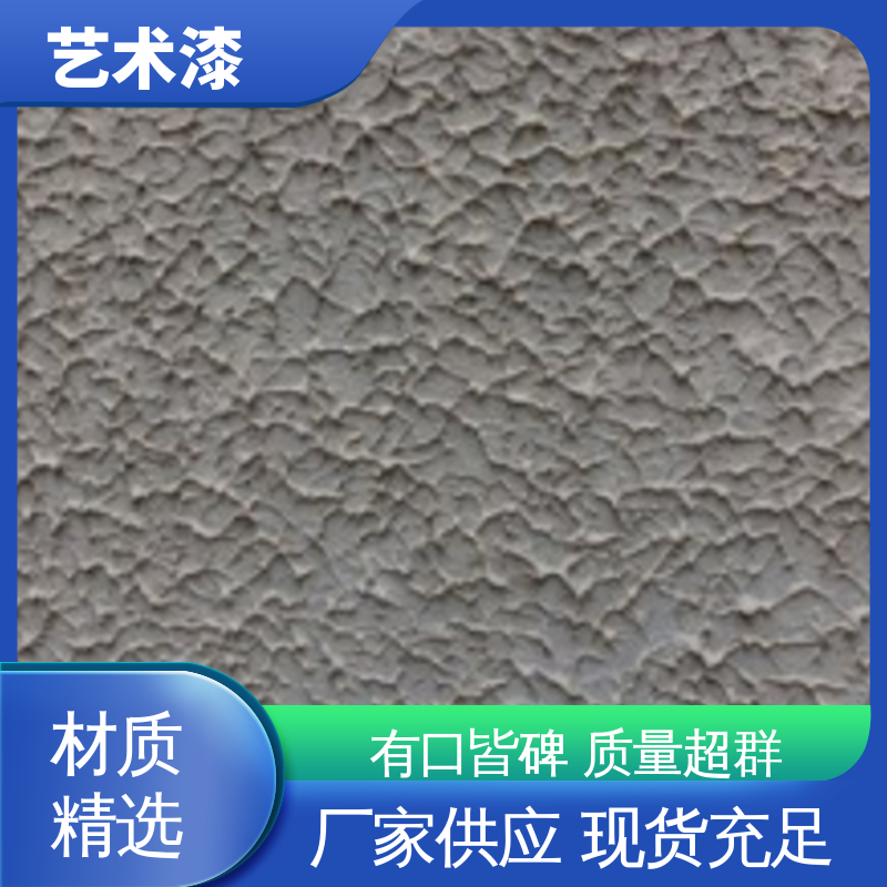 紫色 竖斜布纹 质感艺术漆 耐水性96小时无异常 用途建筑装饰