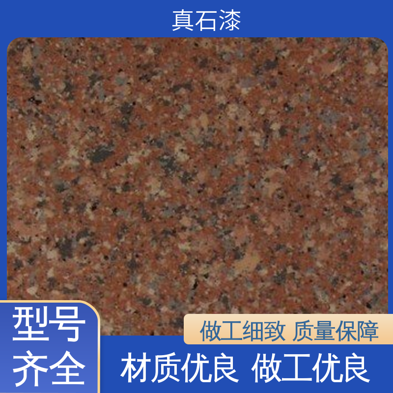 黄色 人工喷涂批刮 喷真石漆 有效成分含量90% 可用于建筑涂料