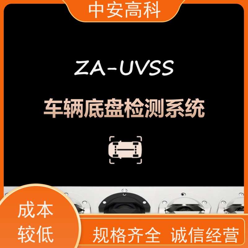 中安高科 固定式车底检查仪 高铁 高效性 高准度 强大的视角覆盖