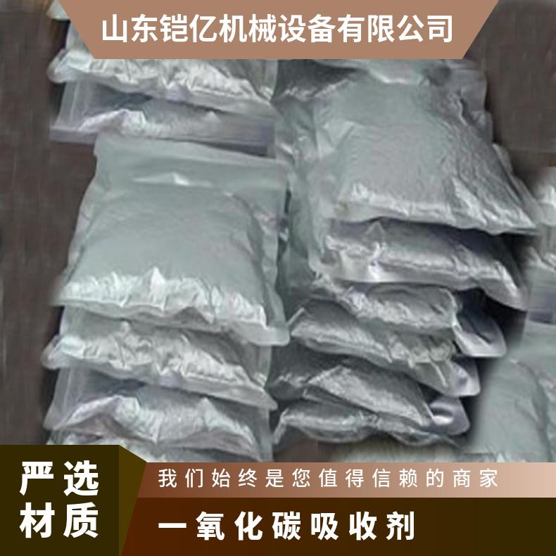 一氧化碳吸收剂 多孔疏松状结构 吸附表面积大