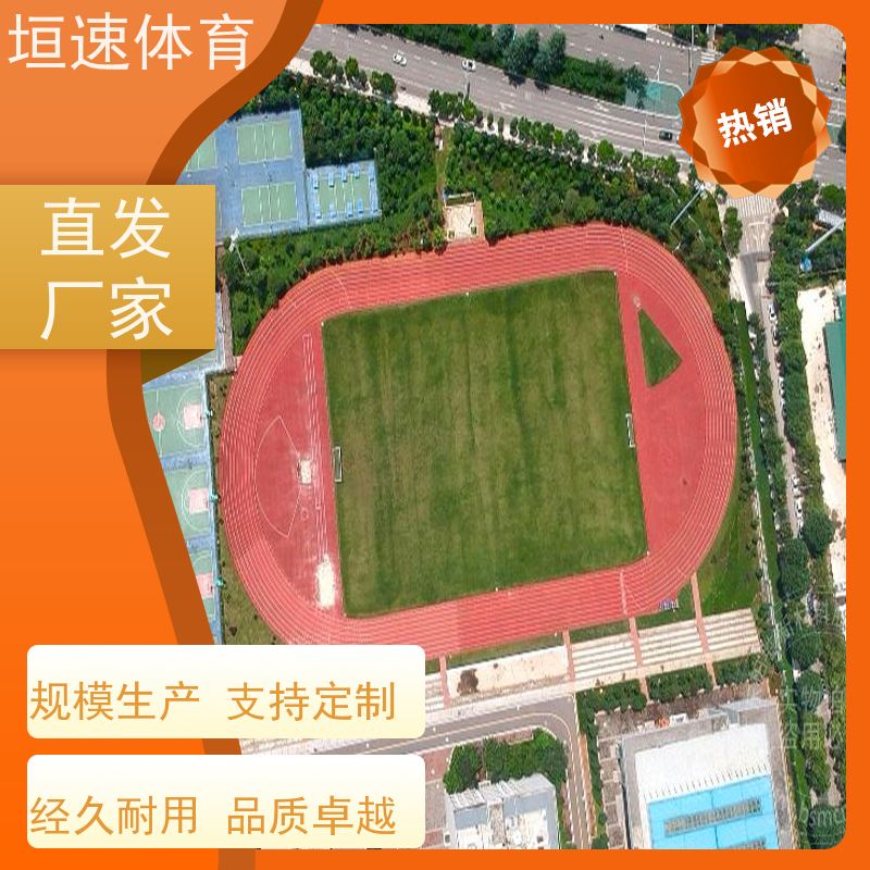 垣速 游乐场地坪品牌排名 幼儿园塑胶操场 上海弹性塑胶跑道批发