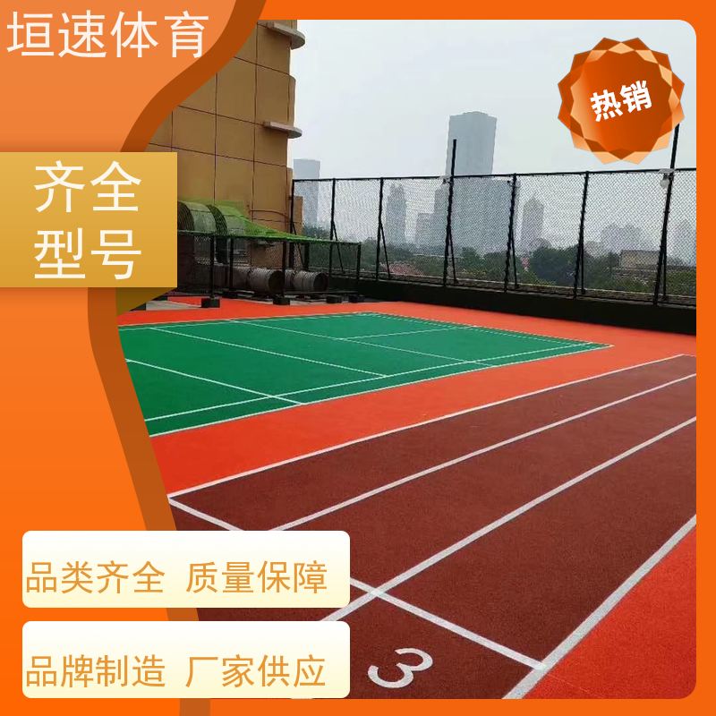 垣速 empd塑胶地坪施工队 幼儿园室外塑胶 常州塑胶跑道体育场资质