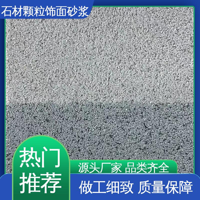 绿色 抗压强度22MPa 石材颗粒砂浆 低温弯折54 造型设计随意搭配