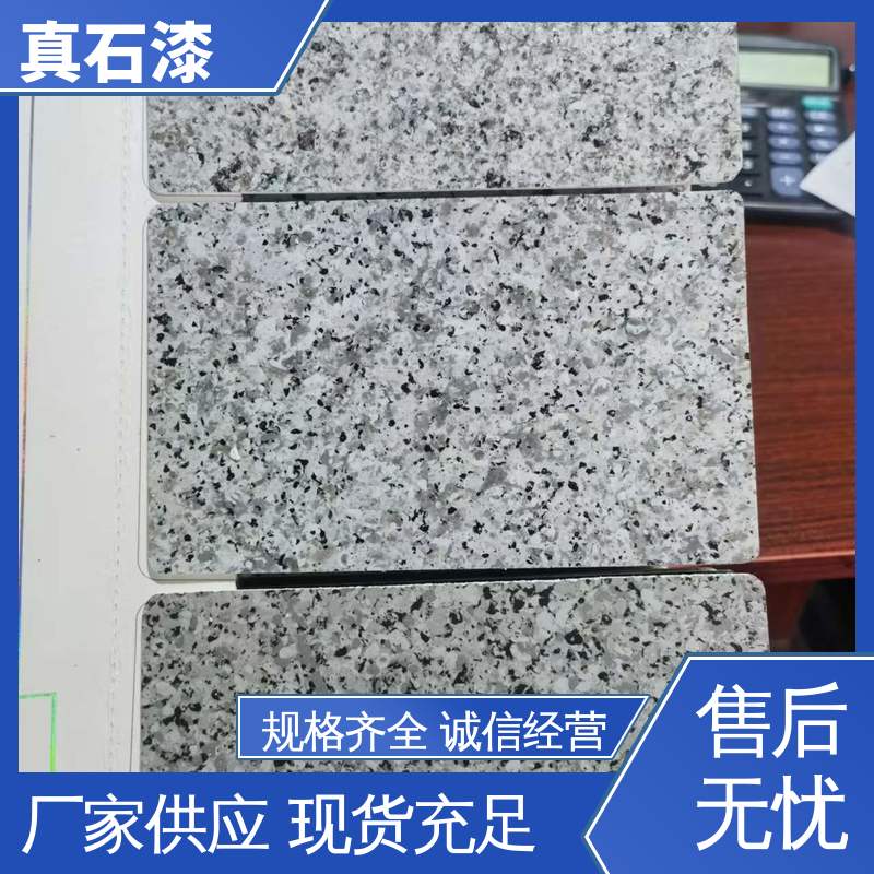 橙色 人工喷涂批刮 水包水真石漆 有效成分含量90% 可用于外墙装饰