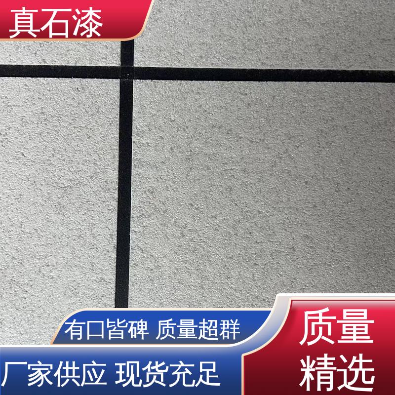 橙色 防水 烧结砂真石漆 有效成分含量85% 可用于建筑外墙