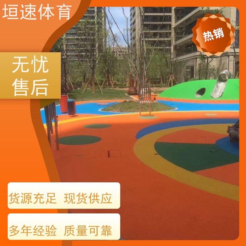 垣速 聚氨酯弹性地坪承建方案 幼儿园运动地坪 扬州彩色操场跑道生产