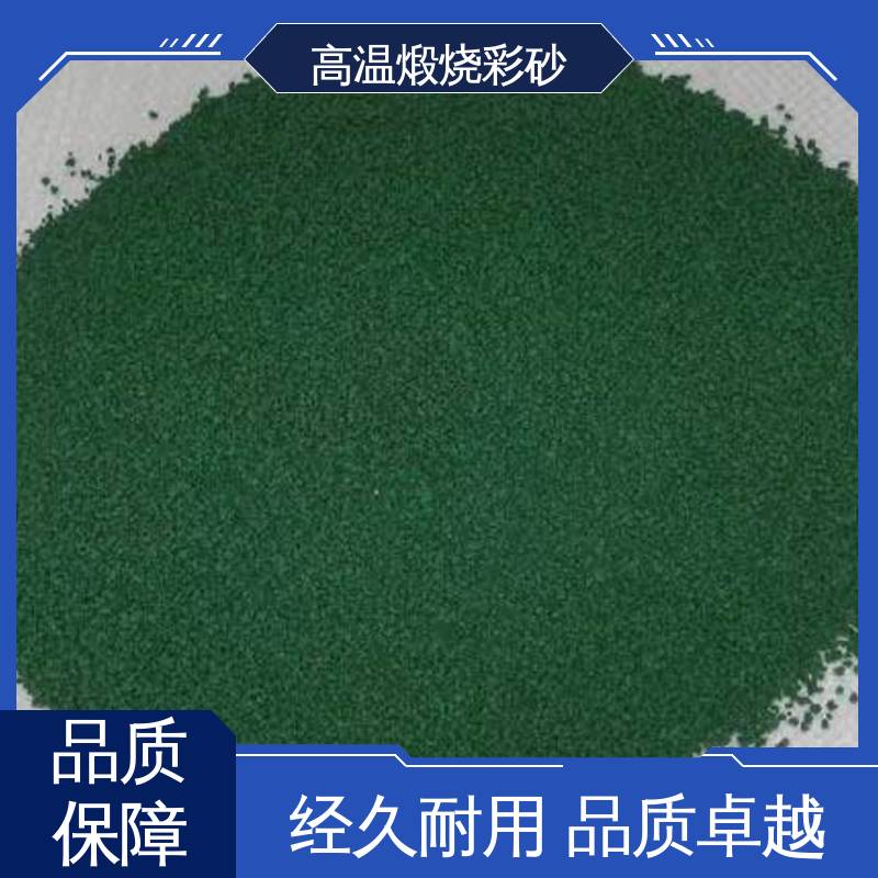 黄色 坚固耐高温 真石漆烧结砂 孔隙率0.001% 适配基体墙面