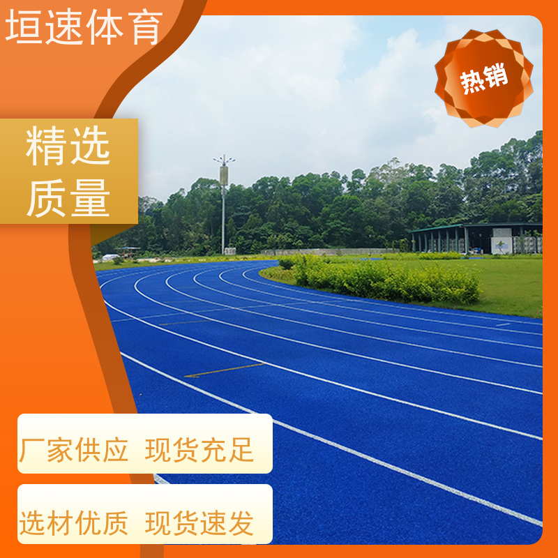 垣速 无锡操场橡胶跑道厂家 EPDM颗粒地坪规划设计 幼儿园塑胶场地