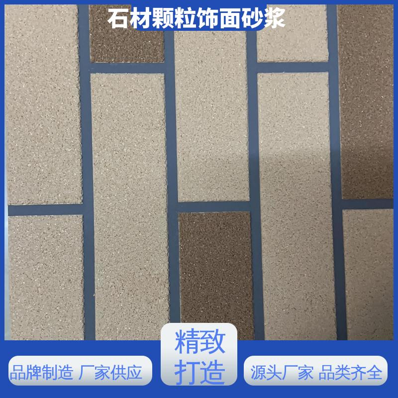 蓝色 抗弯强度63MPa 石材颗粒砂浆 断裂伸长率33% 用途建筑装饰