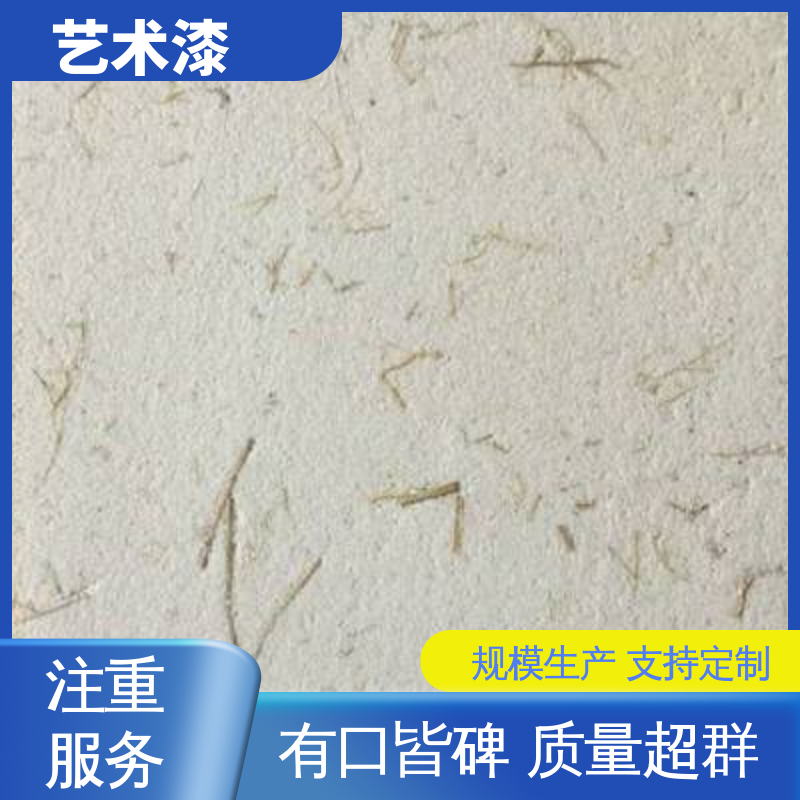 白色 木纹漆硅藻泥 艺术漆 耐擦洗 造型设计随意搭配