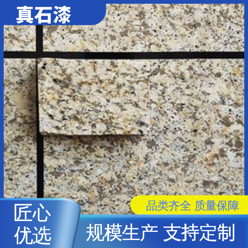橙色 防水 水包砂真石漆 有效成分含量85% 可用于墙面装饰