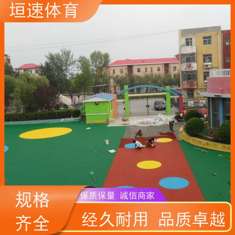 垣速 游乐场塑胶地坪养护工艺 幼儿园塑胶地面 嘉兴彩色塑胶跑道品牌
