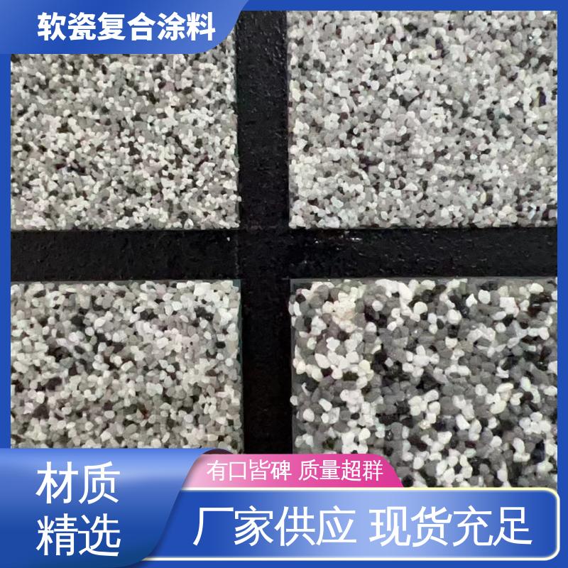 深灰色 抗压强度22MPa 软瓷不沾涂料 断裂伸长率33% 用途建筑装饰