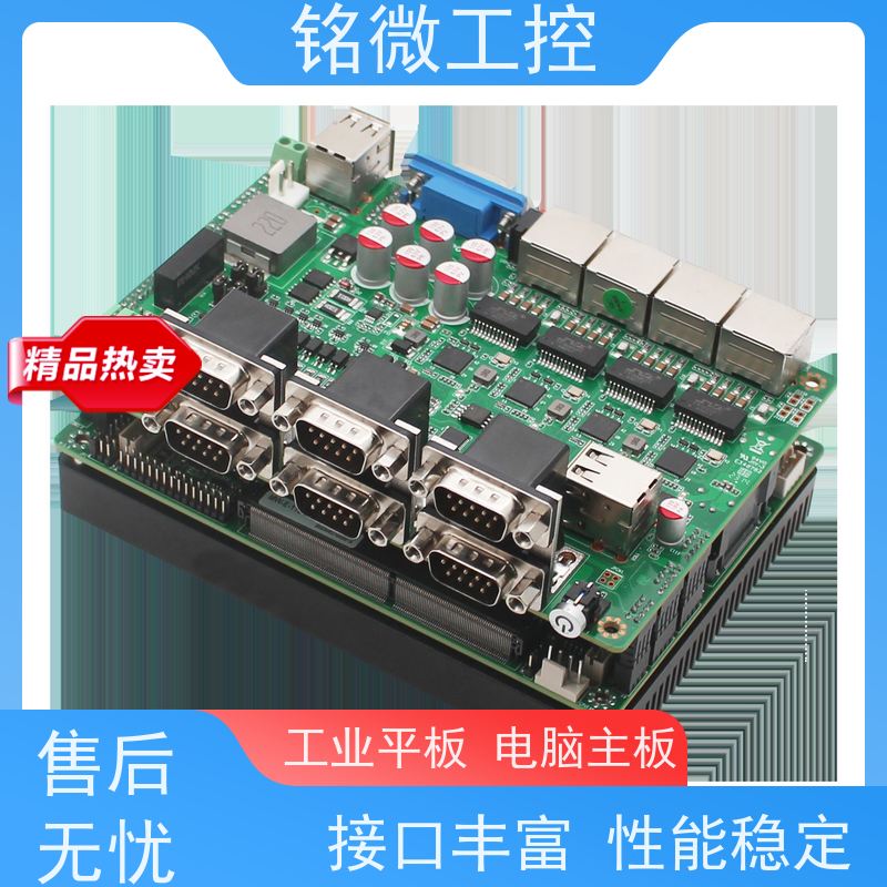 铭微工控 E-11U 3.5寸 低功耗主板 防尘防水溅 全国联保 快速发货