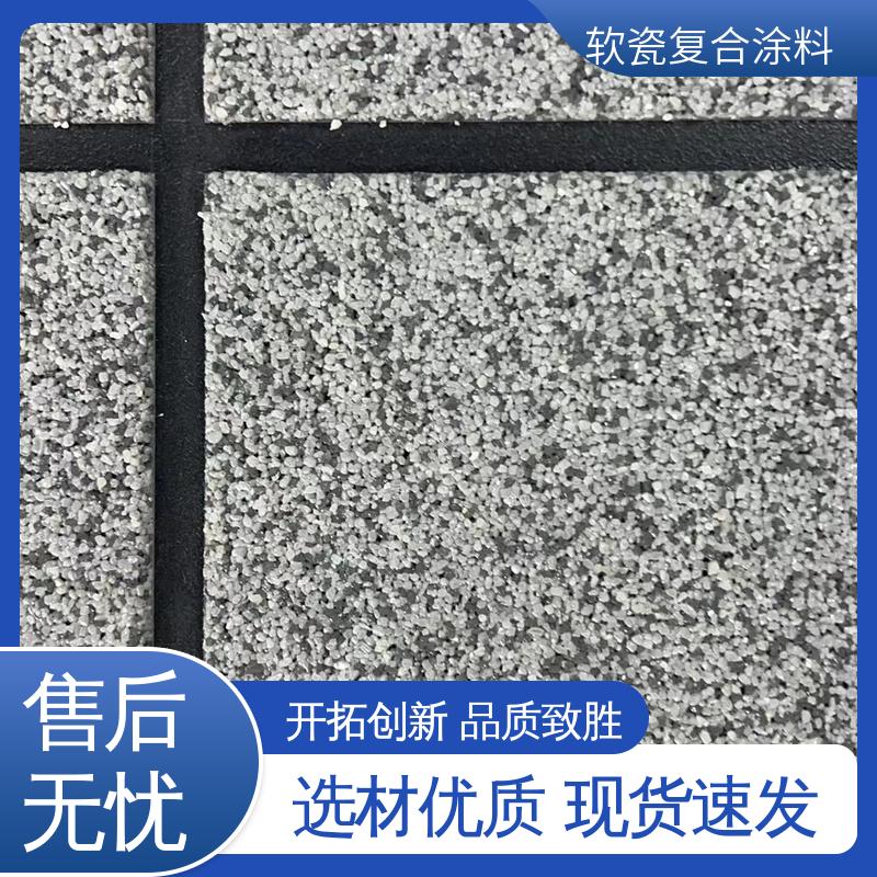 深灰色 抗压强度22MPa 无机软瓷涂料 低温弯折54 用途建筑装饰
