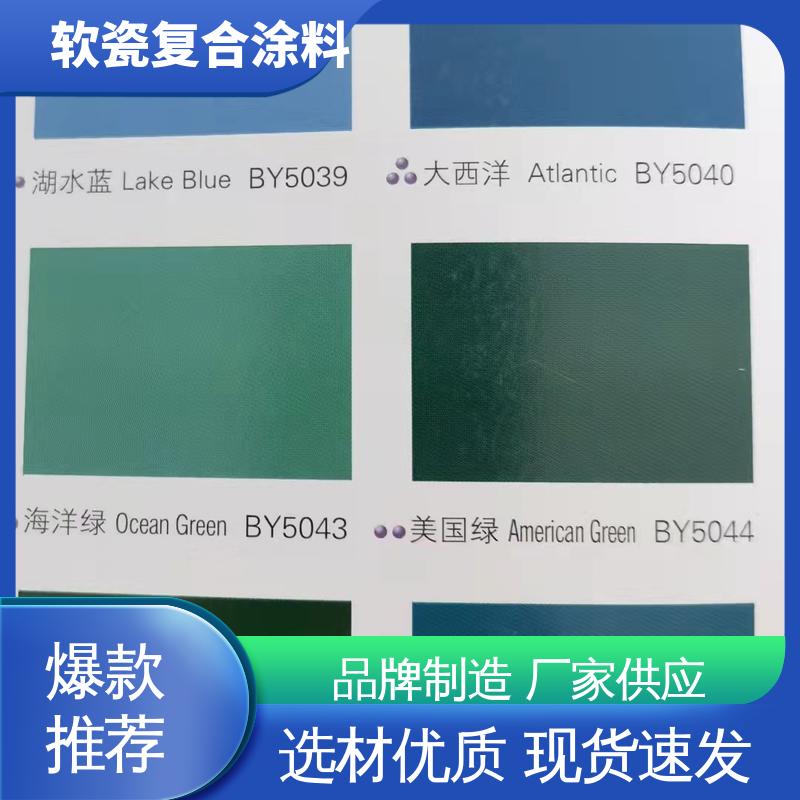 青色 抗弯强度63MPa 墙面软瓷涂料 低温弯折54 用途建筑装饰