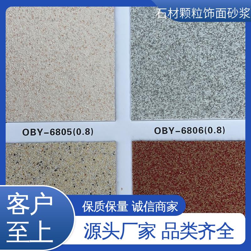 绿色 干粉 预拌饰面砂浆石材颗粒 低温弯折54 用途建筑装饰