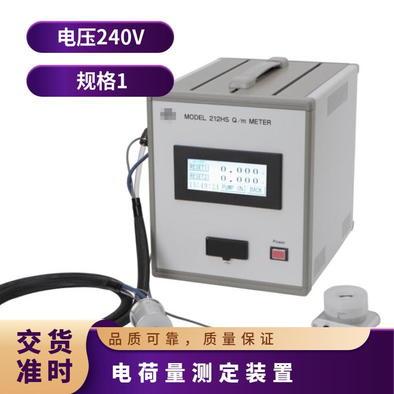 英国WEST吸入式小型电荷量测量装置212HS型多功能高性能检测