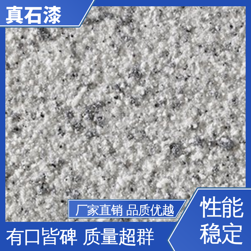 黄色 人工喷涂批刮 白色真石漆 有效成分含量85% 可用于外墙装饰