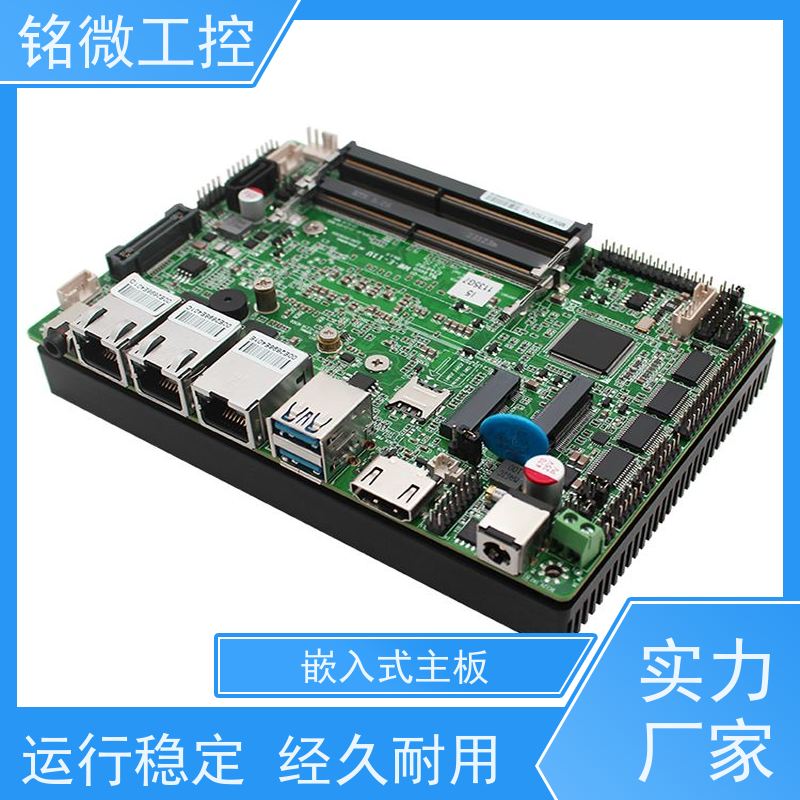 铭微工控 E-11U 3.5寸 工业平板电脑主板 无风扇 多显支持 应用广泛