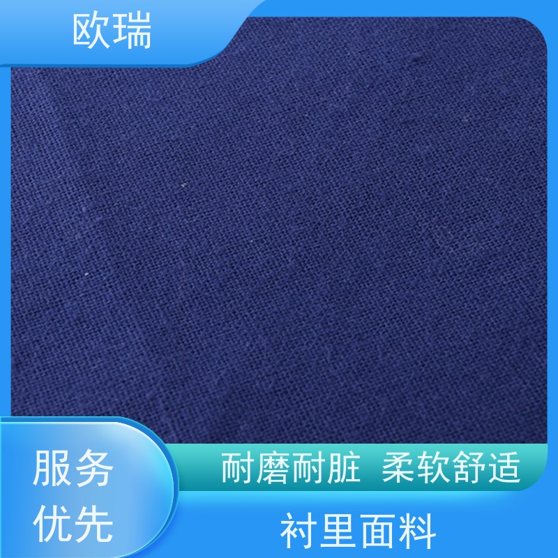欧瑞牛仔口袋布做工精细布面平整 方便清洗晾干迅速诚信经营