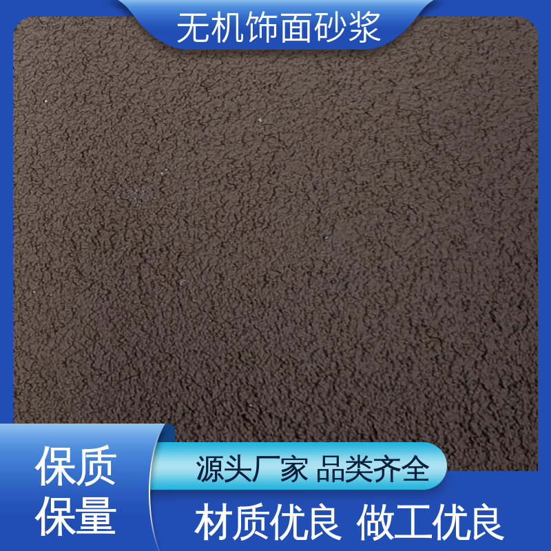 青色 抗压强度22MPa 外墙砂浆 低温弯折54 用途建筑装饰