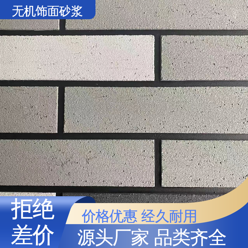 黄色 干粉 外墙砂浆 导热系数0.048W/(m·K) 用途建筑装饰