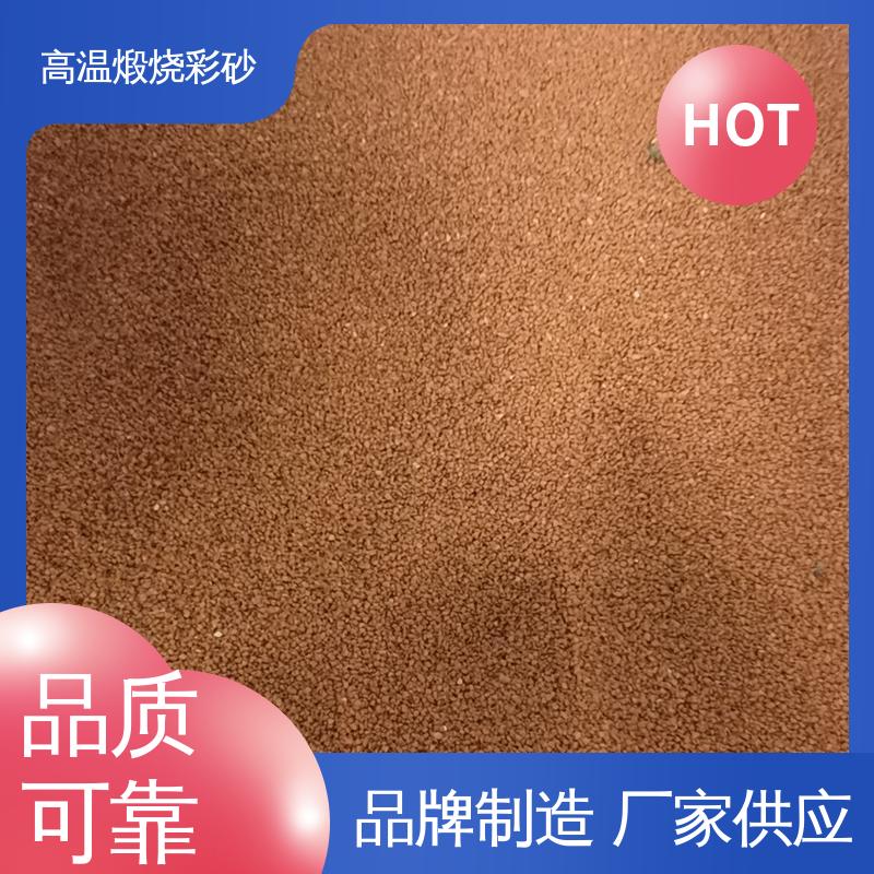 蓝色 坚固不褪色 真石漆烧结砂 孔隙率0.001% 适配基体墙面