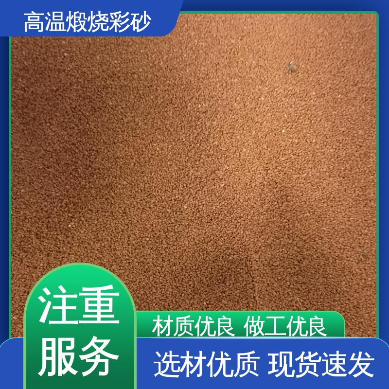 紫色 坚固耐高温 粗颗粒彩砂 抗压强度1800mp 适配基体墙面