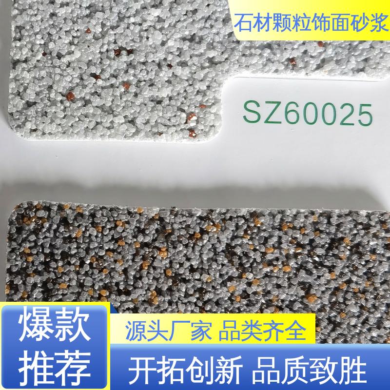 红色 干粉 颗粒状砂浆 导热系数0.048W/(m·K) 用途建筑装饰