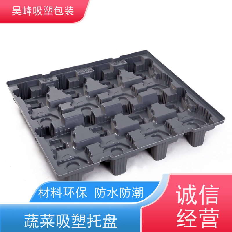 昊峰东 莞圆形吸塑托盘做工精良细致方便运输 