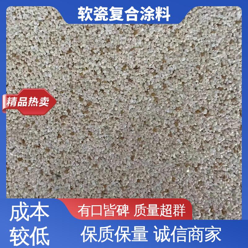 紫色 干粉颗粒状 软瓷复合涂料 低温弯折54 造型设计随意搭配