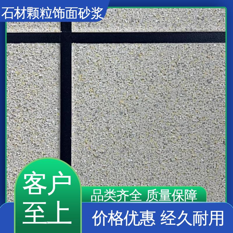 白色 抗弯强度63MPa 石材颗粒砂浆 低温弯折54 造型设计随意搭配