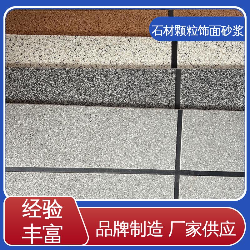 白色 干粉 颗粒砂浆涂料 导热系数0.048W/(m·K) 造型设计随意搭配