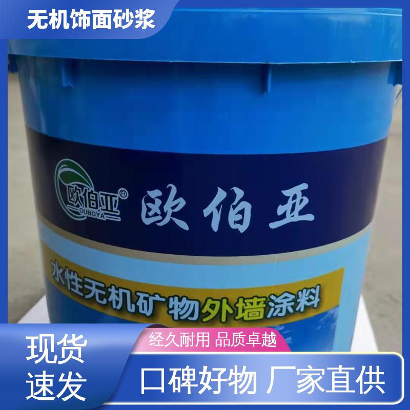 紫色 干粉 预拌无机饰面砂浆 断裂伸长率33% 造型设计随意搭配