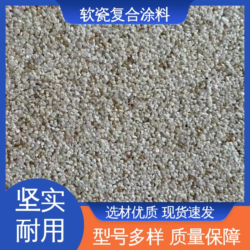 中灰色 抗弯强度63MPa 软瓷质感涂料 断裂伸长率33% 用途建筑装饰