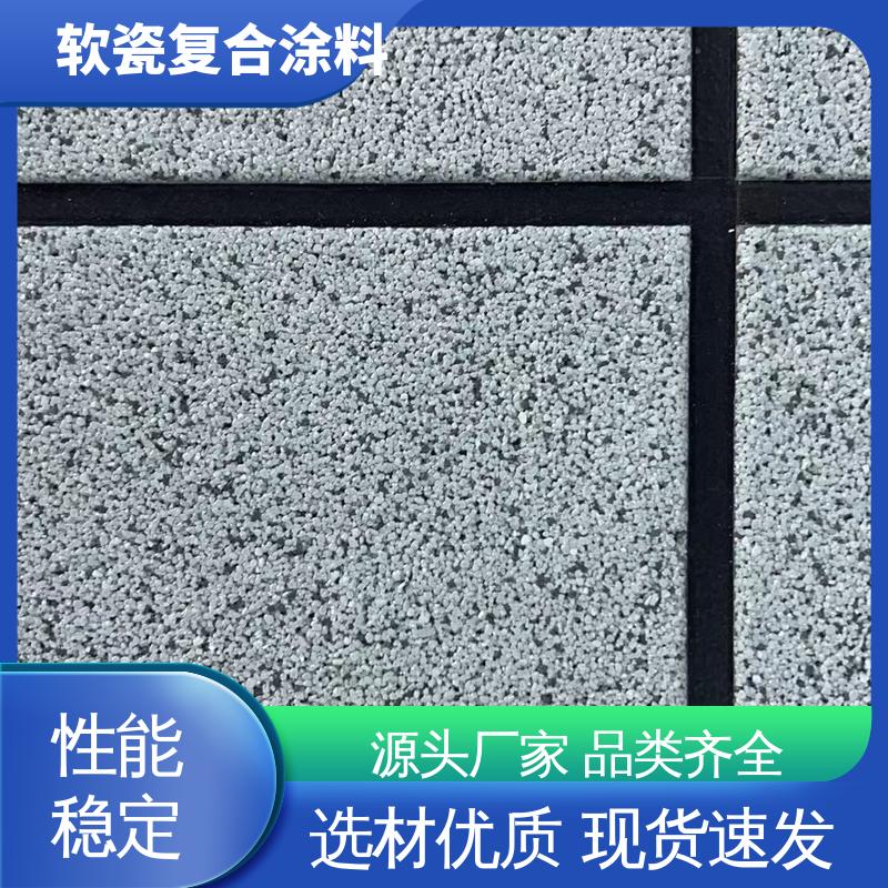 浅灰色 干粉颗粒状 钛瓷涂料 低温弯折54 用途建筑装饰