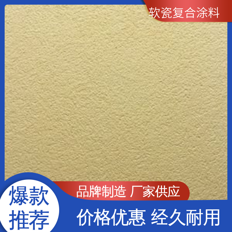 深灰色 干粉颗粒状 钛瓷涂料 低温弯折54 适配基体墙面