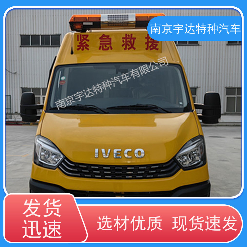 依维柯工程抢险车 煤矿应急救援 化工期房指挥车 救险工具车