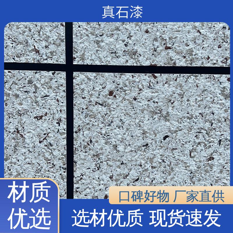 红色 简单喷涂 多彩真石漆 有效成分含量90% 可用于建筑涂料