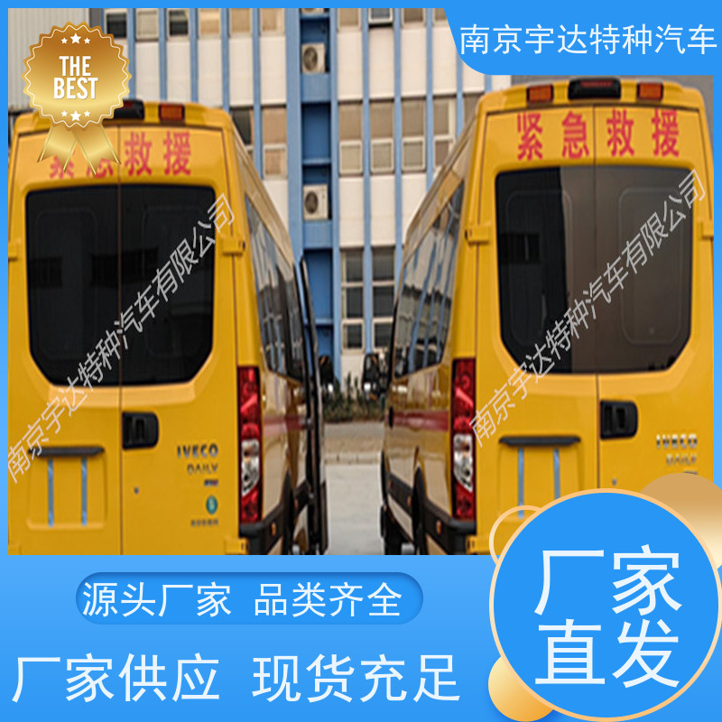 依维柯欧胜救险车 伤残转运车 矿山救援运兵车