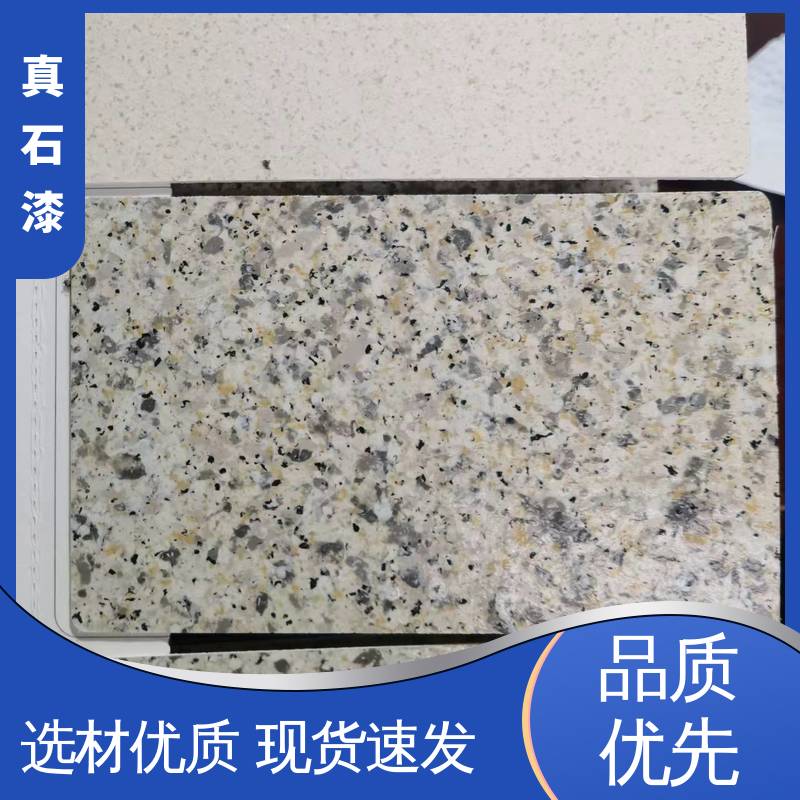 红色 防水 岩片真石漆 有效成分含量90% 可用于建筑外墙