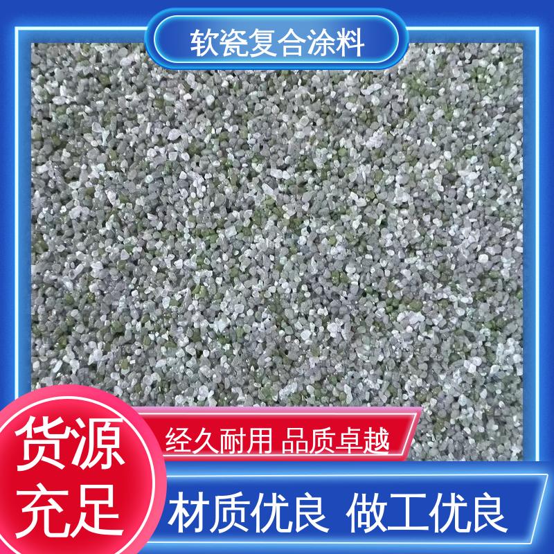 橙色 干粉颗粒状 钛瓷涂料 低温弯折54 用途建筑装饰