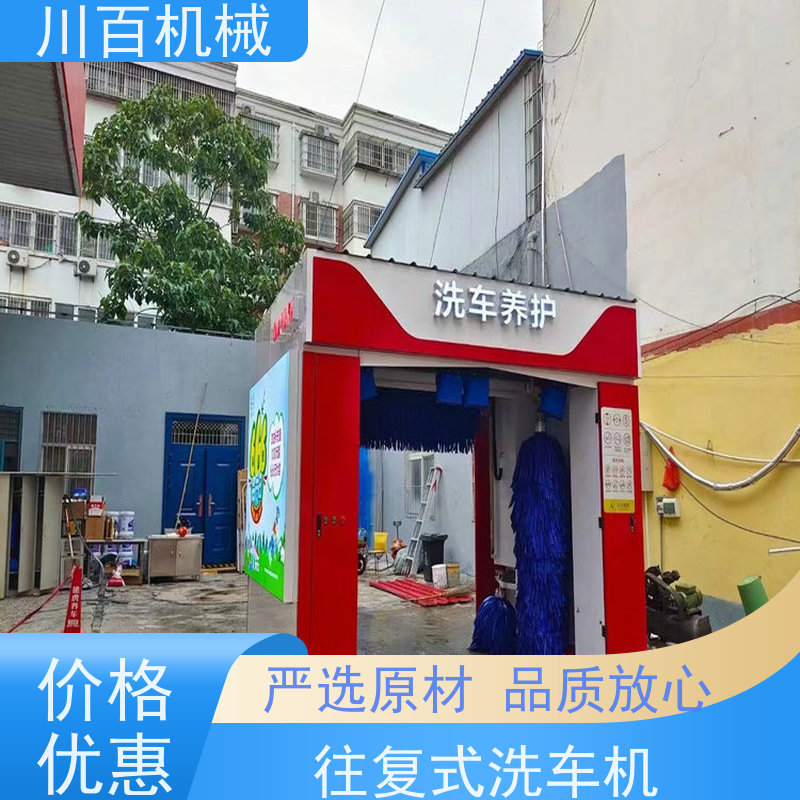 振鲁之星 往复式自动洗车机 结构稳定性强 表面美观大方 清洗速度快