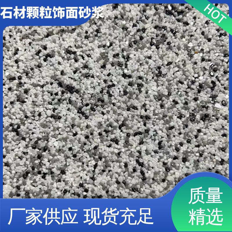 黄色 干粉 预拌饰面砂浆石材颗粒 断裂伸长率33% 用途建筑装饰