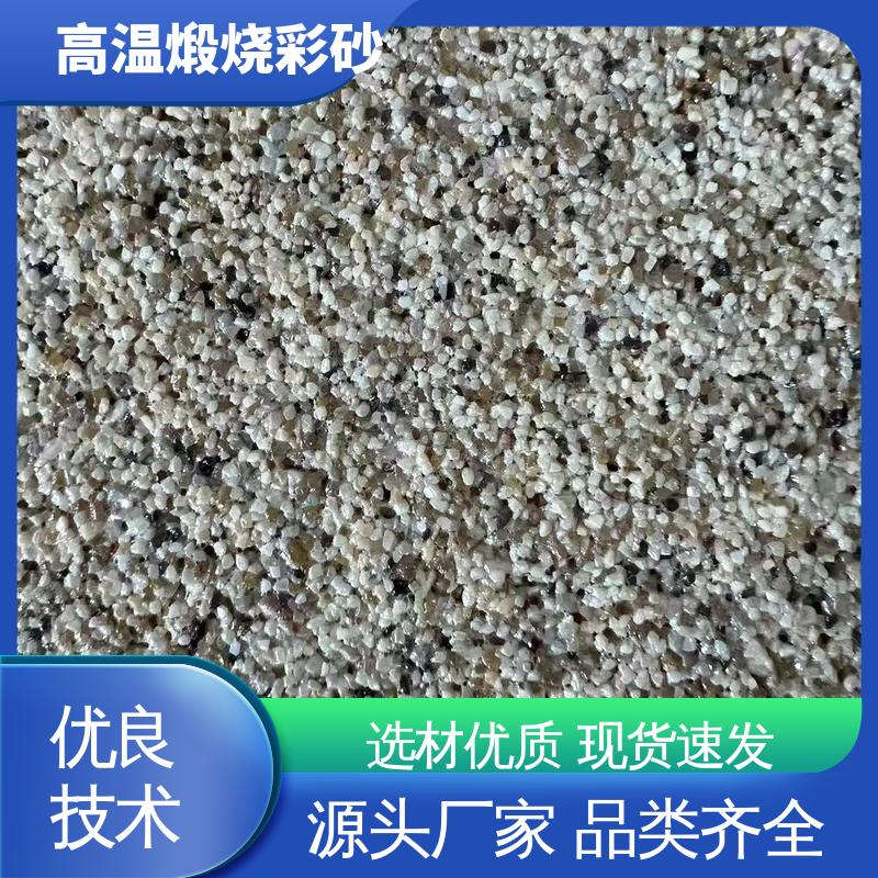 橙色 坚固耐高温 彩色烧结砂 孔隙率0.01% 造型设计随意搭配