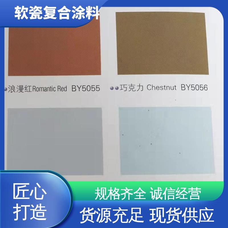 橙色 干粉颗粒状 钛瓷涂料 断裂伸长率33% 适配基体墙面