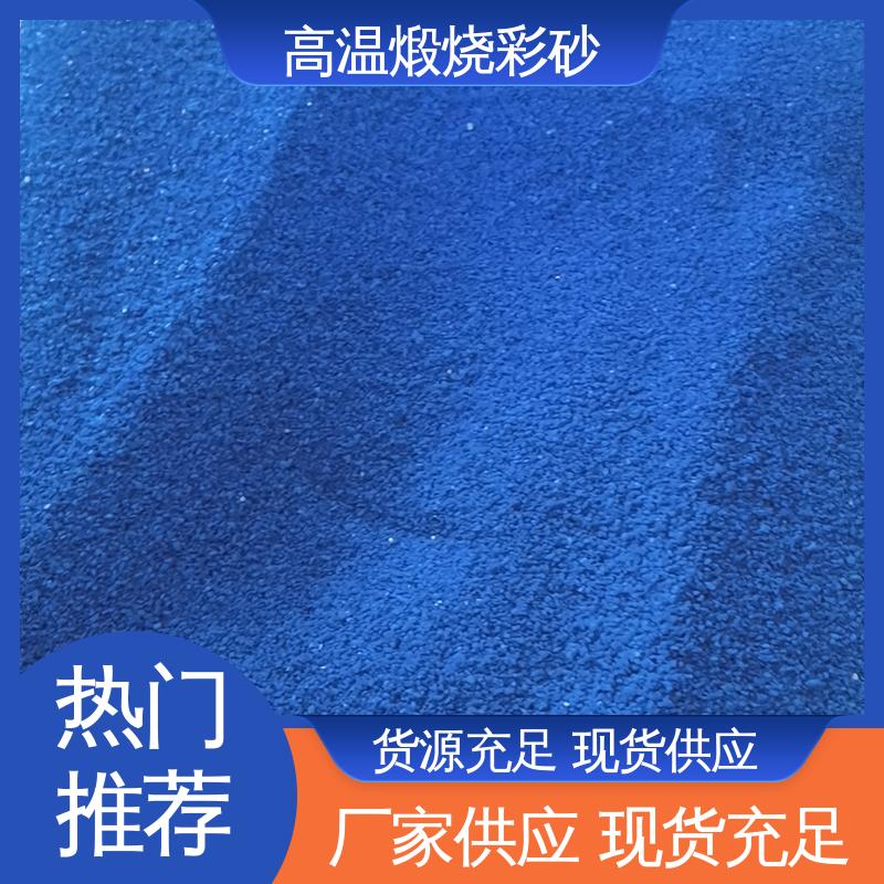 紫色 坚固不褪色 煅烧砂 抗压强度1800mp 适配基体墙面
