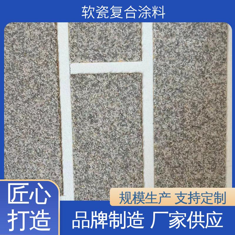 黄色 干粉颗粒状 无机软瓷涂料 低温弯折54 适配基体墙面