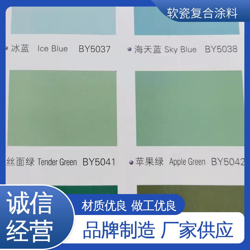中灰色 抗弯强度63MPa 软瓷不沾涂料 断裂伸长率33% 用途建筑装饰